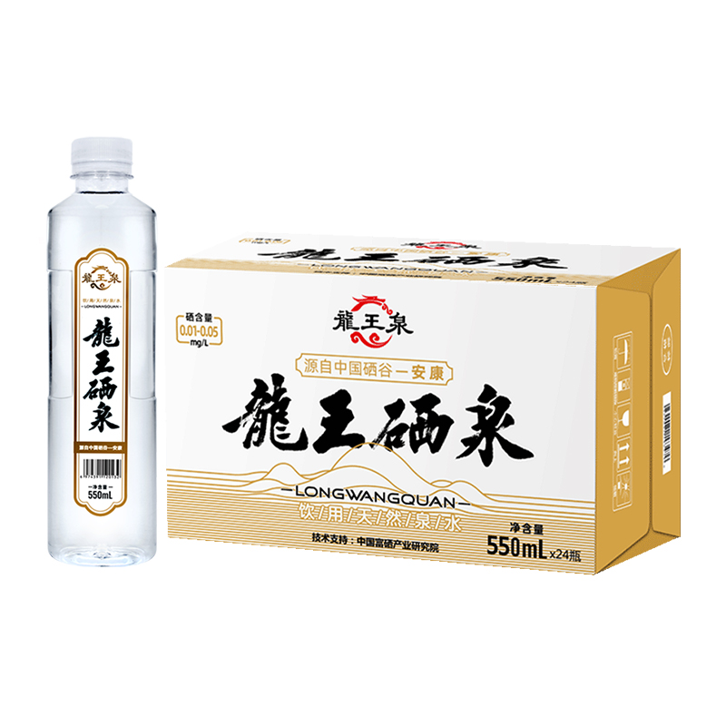 龍王硒泉550ml(新品）